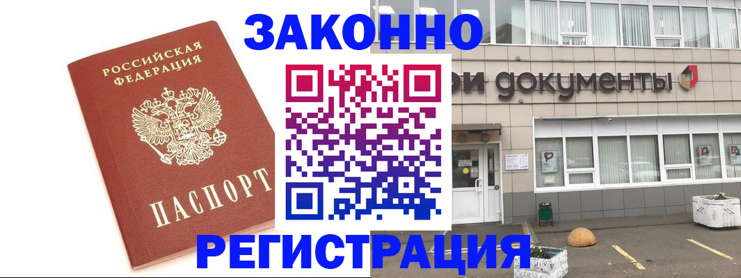 прописка поиск в Кургане
