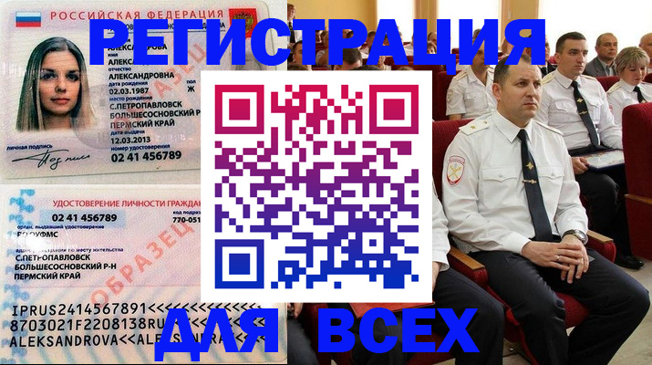 прописка гарантия в Кургане