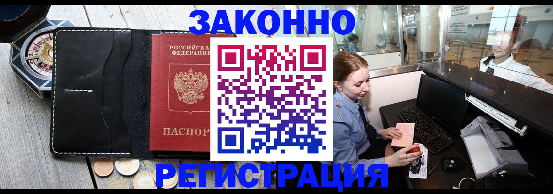 регистрация для школы в Кургане