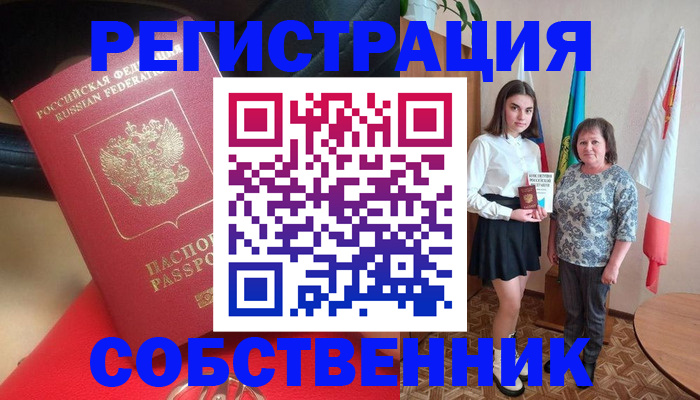 временная регистрация госуслуги в Кургане